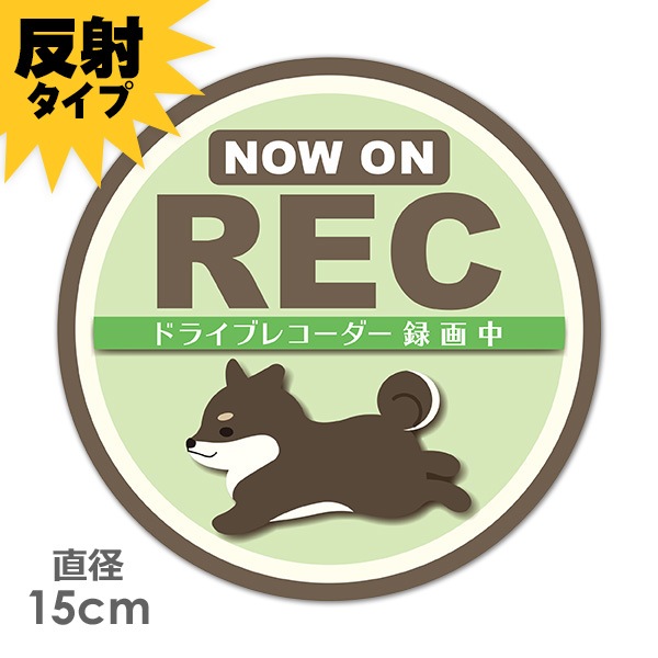 ȿ�ͥޥ��ͥåȥ��ƥå��� �ɥ饤�֥쥳������Ͽ���� �Ϥ������ �Ƹ� �п���NOW ON REC�۴ݷ�15cm �֥ޥ��ͥåȥ��ƥå����ڤ椦�ѥ��å����������ǽ��
