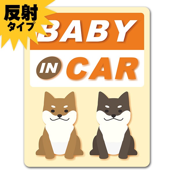 ȿ�ͥޥ��ͥåȥ��ƥå��� �������Ƹ��ȹ��� ������BABY IN CAR�ۼ֥ޥ��ͥåȥ��ƥå����ڤ椦�ѥ��å����������ǽ��