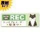 ȿ�ͥޥ��ͥåȥ��ƥå��� �ɥ饤�֥쥳������Ͽ���� ���������� �Ƹ� �п���NOW ON REC�ۥ���෿ �֥ޥ��ͥåȥ��ƥå����ڤ椦�ѥ��å����������ǽ��