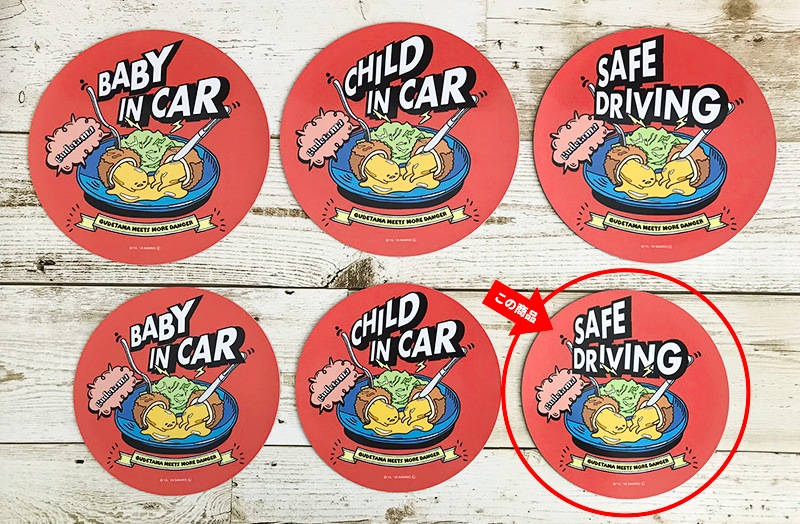 ���Ǥ��� �ݷ�15cm��SAFE DRIVING�ۼ֥ޥ��ͥåȥ��ƥå����ڤ椦�ѥ��å����������ǽ��