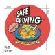 ���Ǥ��� �ݷ�15cm��SAFE DRIVING�ۼ֥ޥ��ͥåȥ��ƥå����ڤ椦�ѥ��å����������ǽ��