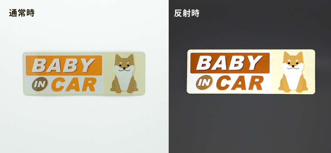 ȿ�ͥޥ��ͥåȥ��ƥå��� �������Ƹ� ������BABY IN CAR�ۥ���෿�֥ޥ��ͥåȥ��ƥå����ڤ椦�ѥ��å����������ǽ��