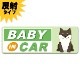 ȿ�ͥޥ��ͥåȥ��ƥå��� ���������� �Ƹ� �п���BABY IN CAR�ۥ���෿ �֥ޥ��ͥåȥ��ƥå����ڤ椦�ѥ��å����������ǽ��