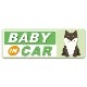 ȿ�ͥޥ��ͥåȥ��ƥå��� ���������� �Ƹ� �п���BABY IN CAR�ۥ���෿ �֥ޥ��ͥåȥ��ƥå����ڤ椦�ѥ��å����������ǽ��
