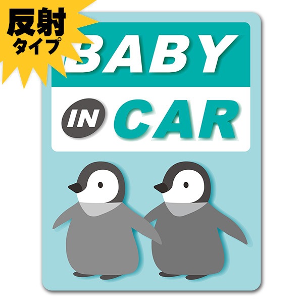 ȿ�ͥޥ��ͥåȥ��ƥå��� ��ɤ�Τ��ɤ�ڥ󥮥� �С�BABY IN CAR�ۼ֥ޥ��ͥåȥ��ƥå����ڤ椦�ѥ��å����������ǽ��