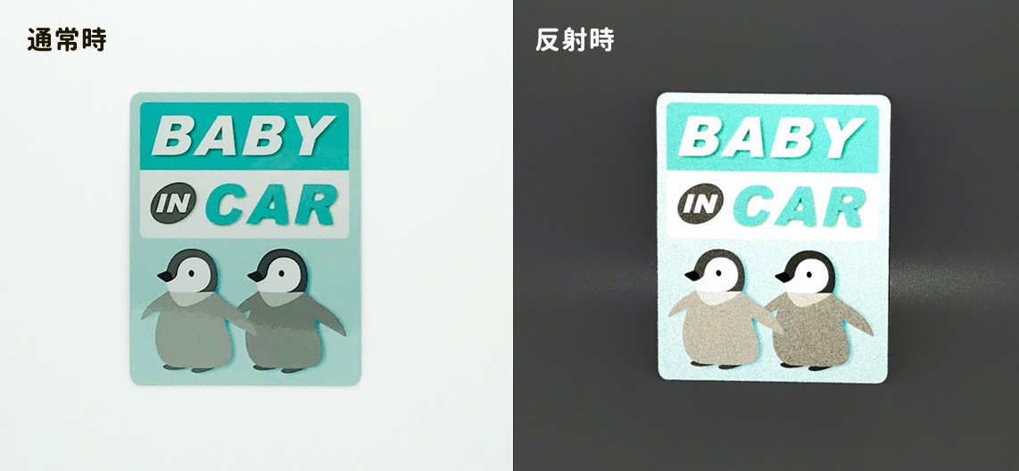 ȿ�ͥޥ��ͥåȥ��ƥå��� ��ɤ�Τ��ɤ�ڥ󥮥� �С�BABY IN CAR�ۼ֥ޥ��ͥåȥ��ƥå����ڤ椦�ѥ��å����������ǽ��
