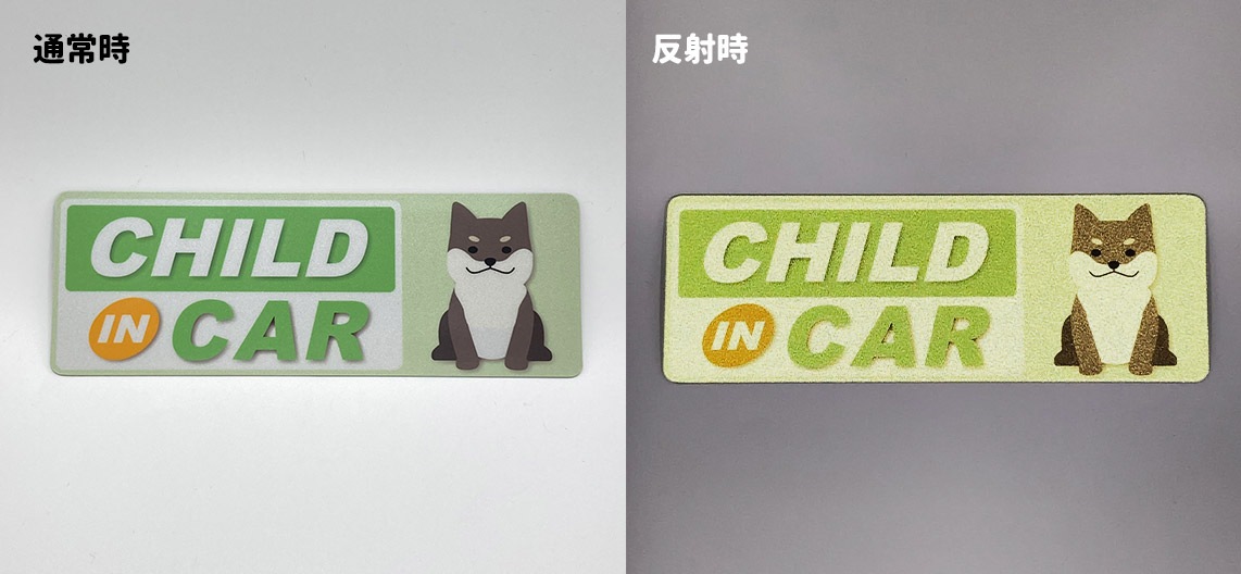 ȿ�ͥޥ��ͥåȥ��ƥå��� ���������� �Ƹ� �п���CHILD IN CAR�ۥ���෿ �֥ޥ��ͥåȥ��ƥå����ڤ椦�ѥ��å����������ǽ��