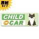 ȿ�ͥޥ��ͥåȥ��ƥå��� ���������� �Ƹ� �п���CHILD IN CAR�ۥ���෿ �֥ޥ��ͥåȥ��ƥå����ڤ椦�ѥ��å����������ǽ��