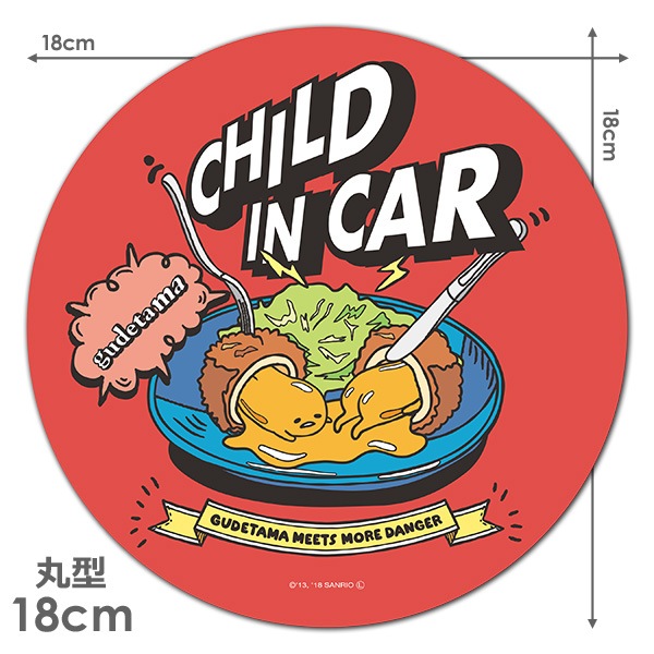 ���Ǥ��� �ݷ�18cm��CHILD IN CAR�ۼ֥ޥ��ͥåȥ��ƥå����ڤ椦�ѥ��å����������ǽ��