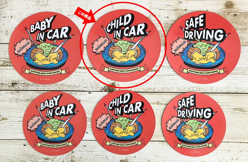���Ǥ��� �ݷ�18cm��CHILD IN CAR�ۼ֥ޥ��ͥåȥ��ƥå����ڤ椦�ѥ��å����������ǽ��