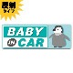 ȿ�ͥޥ��ͥåȥ��ƥå��� ���ɤ�ڥ󥮥� �С�BABY IN CAR�ۥ���෿�֥ޥ��ͥåȥ��ƥå����ڤ椦�ѥ��å����������ǽ��