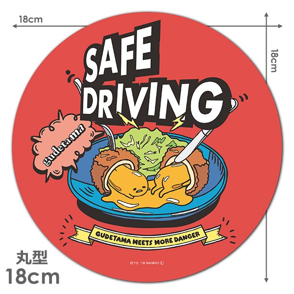 Ǥ ݷ18cmSAFE DRIVINGۼ֥ޥͥåȥƥåڤ椦ѥåǽ