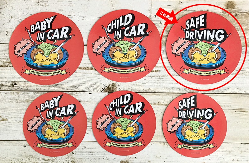 Ǥ ݷ18cmSAFE DRIVINGۼ֥ޥͥåȥƥåڤ椦ѥåǽ