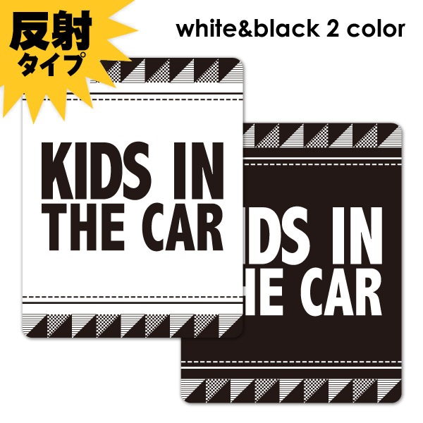 ȿ�ͥޥ��ͥåȥ��ƥå��� KIDS IN CAR ����ץ�ǥ����� ���٤���2����KIDS IN THE CAR�ۼ֥ޥ��ͥåȥ��ƥå����ڤ椦�ѥ��å����������ǽ��