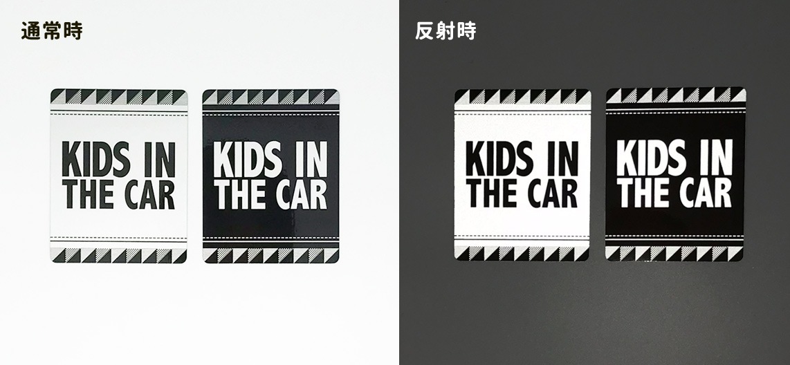 ȿ�ͥޥ��ͥåȥ��ƥå��� KIDS IN CAR ����ץ�ǥ����� ���٤���2����KIDS IN THE CAR�ۼ֥ޥ��ͥåȥ��ƥå����ڤ椦�ѥ��å����������ǽ��