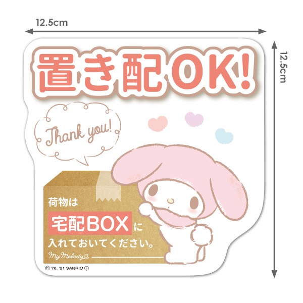 ������ޥ��ͥåȥ��ƥå��� �ޥ�����ǥ� �֤��ۡڲ�ʪ������BOX������Ƥ����Ƥ��������ۥ������å� ���إɥ����Τ餻�ޥ��ͥåȡڤ椦�ѥ��å����������ǽ��