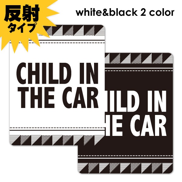 ȿ�ͥޥ��ͥåȥ��ƥå��� CHILD IN CAR ����ץ�ǥ����� ���٤���2����CHILD IN THE CAR�ۼ֥ޥ��ͥåȥ��ƥå����ڤ椦�ѥ��å����������ǽ��