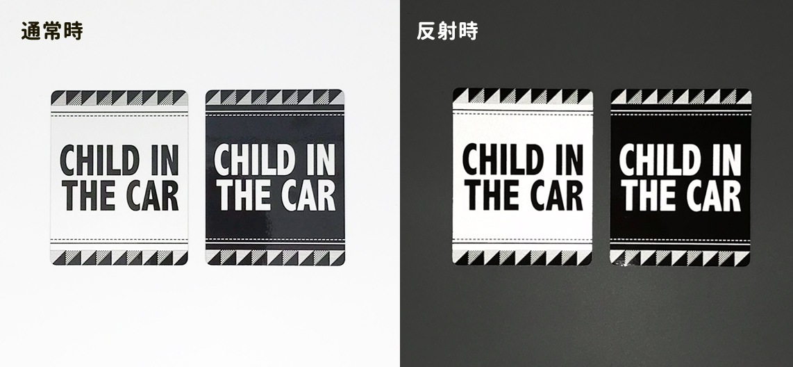 ȿ�ͥޥ��ͥåȥ��ƥå��� CHILD IN CAR ����ץ�ǥ����� ���٤���2����CHILD IN THE CAR�ۼ֥ޥ��ͥåȥ��ƥå����ڤ椦�ѥ��å����������ǽ��