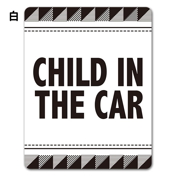 ȿ�ͥޥ��ͥåȥ��ƥå��� CHILD IN CAR ����ץ�ǥ����� ���٤���2����CHILD IN THE CAR�ۼ֥ޥ��ͥåȥ��ƥå����ڤ椦�ѥ��å����������ǽ��