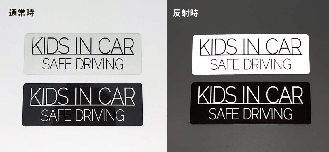 ȿ�ͥޥ��ͥåȥ��ƥå��� SAFE DRIVING ����ץ�ǥ����� ���٤���2����KIDS IN CAR�ۥ���෿�֥ޥ��ͥåȥ��ƥå����ڤ椦�ѥ��å����������ǽ��