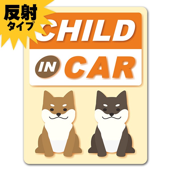 ȿ�ͥޥ��ͥåȥ��ƥå��� �������Ƹ��ȹ��� ������CHILD IN CAR�ۼ֥ޥ��ͥåȥ��ƥå����ڤ椦�ѥ��å����������ǽ��