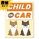 ȿ�ͥޥ��ͥåȥ��ƥå��� �������Ƹ��ȹ��� ������CHILD IN CAR�ۼ֥ޥ��ͥåȥ��ƥå����ڤ椦�ѥ��å����������ǽ��