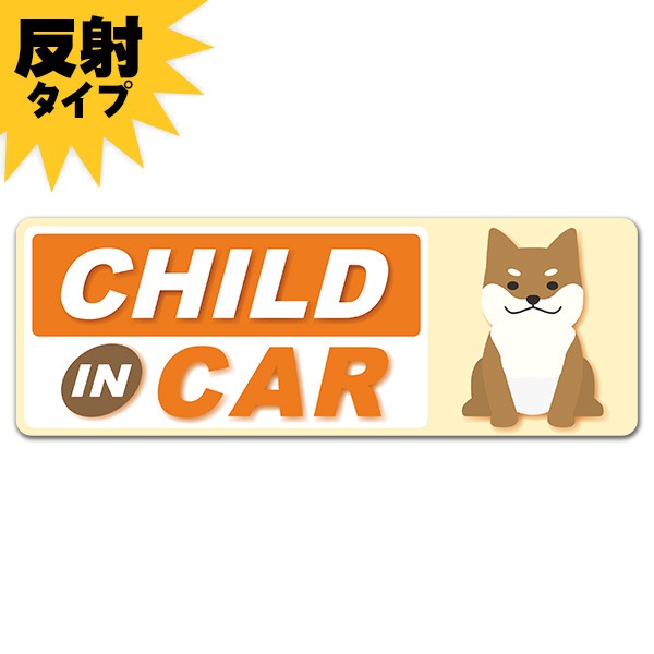 ȿ�ͥޥ��ͥåȥ��ƥå��� �������Ƹ� ������CHILD IN CAR�ۥ���෿�֥ޥ��ͥåȥ��ƥå����ڤ椦�ѥ��å����������ǽ��