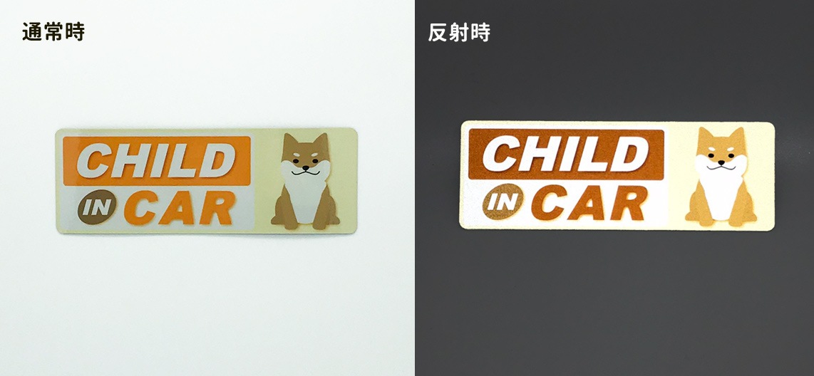ȿ�ͥޥ��ͥåȥ��ƥå��� �������Ƹ� ������CHILD IN CAR�ۥ���෿�֥ޥ��ͥåȥ��ƥå����ڤ椦�ѥ��å����������ǽ��