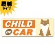 ȿ�ͥޥ��ͥåȥ��ƥå��� �������Ƹ� ������CHILD IN CAR�ۥ���෿�֥ޥ��ͥåȥ��ƥå����ڤ椦�ѥ��å����������ǽ��