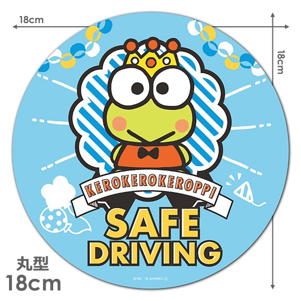 �������������ä� �ݷ�18cm��SAFE DRIVING�ۼ֥ޥ��ͥåȥ��ƥå����ڤ椦�ѥ��å����������ǽ��
