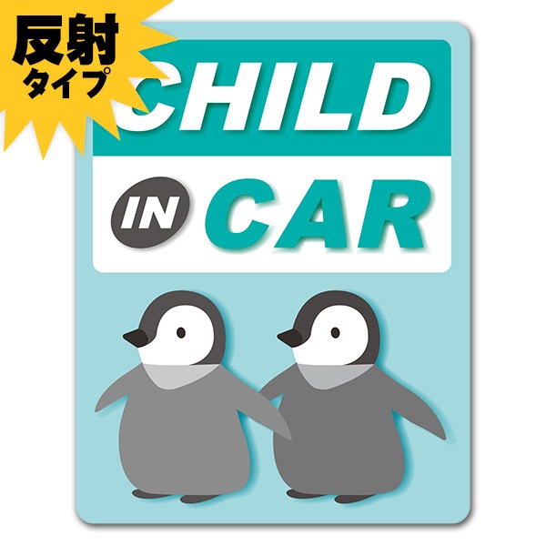ȿ�ͥޥ��ͥåȥ��ƥå��� ��ɤ�Τ��ɤ�ڥ󥮥� �С�CHILD IN CAR�ۼ֥ޥ��ͥåȥ��ƥå����ڤ椦�ѥ��å����������ǽ��