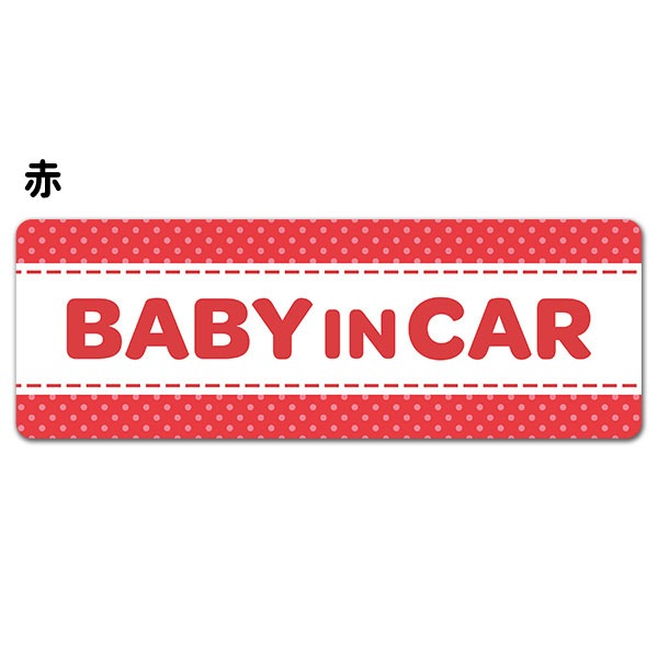 �ɥå��� �ƥ����ȤΤ� ���٤���4����BABY IN CAR�ۼ֥ޥ��ͥåȥ��ƥå����ڤ椦�ѥ��å����������ǽ��