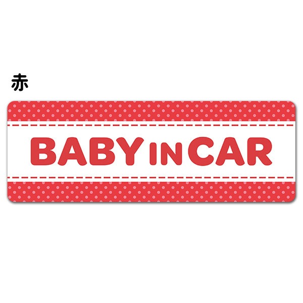 ɥå ƥȤΤ ٤4BABY IN CARۼ֥ޥͥåȥƥåڤ椦ѥåǽ