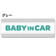 �ɥå��� �ƥ����ȤΤ� ���٤���4����BABY IN CAR�ۼ֥ޥ��ͥåȥ��ƥå����ڤ椦�ѥ��å����������ǽ��