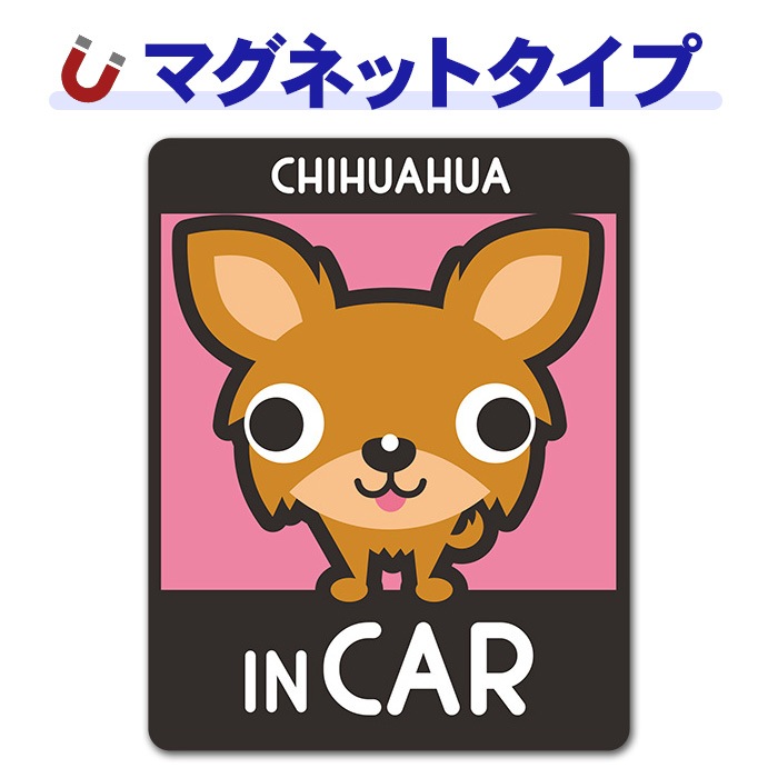 ����� ���󥰥����� ���٤��ӿ���3���CHIHUAHUA IN CAR�ۼ֥ޥ��ͥåȥ��ƥå����ڤ椦�ѥ��å����������ǽ��