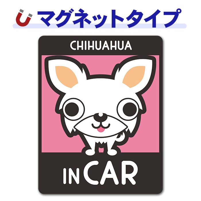 ����� ���󥰥����� ���٤��ӿ���3���CHIHUAHUA IN CAR�ۼ֥ޥ��ͥåȥ��ƥå����ڤ椦�ѥ��å����������ǽ��