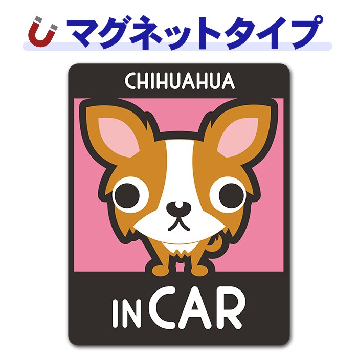 ����� ���󥰥����� 2�� ���٤��ӿ���3���CHIHUAHUA IN CAR�ۼ֥ޥ��ͥåȥ��ƥå����ڤ椦�ѥ��å����������ǽ��
