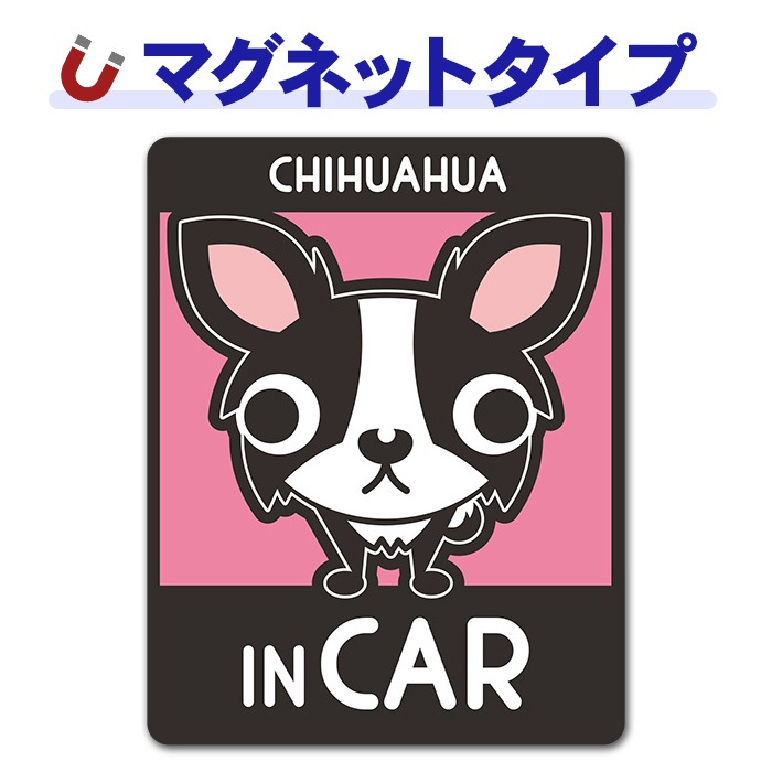 ����� ���󥰥����� 2�� ���٤��ӿ���3���CHIHUAHUA IN CAR�ۼ֥ޥ��ͥåȥ��ƥå����ڤ椦�ѥ��å����������ǽ��