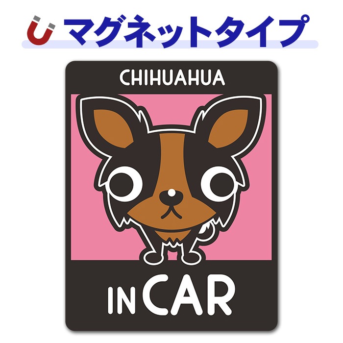 ����� ���󥰥����� 2�� ���٤��ӿ���3���CHIHUAHUA IN CAR�ۼ֥ޥ��ͥåȥ��ƥå����ڤ椦�ѥ��å����������ǽ��