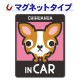 ����� ���󥰥����� 2�� ���٤��ӿ���3���CHIHUAHUA IN CAR�ۼ֥ޥ��ͥåȥ��ƥå����ڤ椦�ѥ��å����������ǽ��
