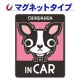 ����� ���󥰥����� 2�� ���٤��ӿ���3���CHIHUAHUA IN CAR�ۼ֥ޥ��ͥåȥ��ƥå����ڤ椦�ѥ��å����������ǽ��