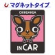 ����� ���󥰥����� 2�� ���٤��ӿ���3���CHIHUAHUA IN CAR�ۼ֥ޥ��ͥåȥ��ƥå����ڤ椦�ѥ��å����������ǽ��