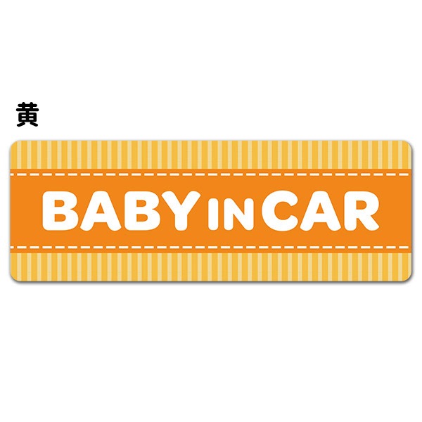 ȥ饤 ƥȤΤ ٤4BABY IN CARۼ֥ޥͥåȥƥåڤ椦ѥåǽ