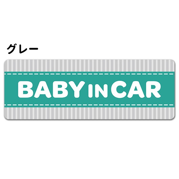 ȥ饤 ƥȤΤ ٤4BABY IN CARۼ֥ޥͥåȥƥåڤ椦ѥåǽ