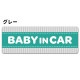 ���ȥ饤���� �ƥ����ȤΤ� ���٤���4����BABY IN CAR�ۼ֥ޥ��ͥåȥ��ƥå����ڤ椦�ѥ��å����������ǽ��