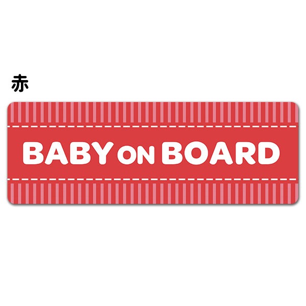 ȥ饤 ƥȤΤ ٤4BABY ON BOARDۼ֥ޥͥåȥƥåڤ椦ѥåǽ