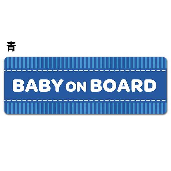 ȥ饤 ƥȤΤ ٤4BABY ON BOARDۼ֥ޥͥåȥƥåڤ椦ѥåǽ