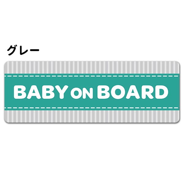 ȥ饤 ƥȤΤ ٤4BABY ON BOARDۼ֥ޥͥåȥƥåڤ椦ѥåǽ