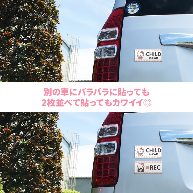 �ϥ������ƥ���CHILD in CAR��REC��2��å��������å� �֥ޥ��ͥåȥ��ƥå����ڤ椦�ѥ��å����������ǽ��