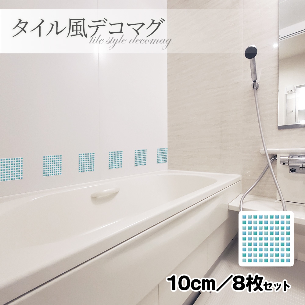 ���������ǥ��ޥ��ڥ֥롼������ 10cm��8�祻�åȡۥϥ�ɥᥤ�� ����Ϥ�����إɥ�����¢�ˤʤɤˡڤ椦�ѥ��å����������ǽ��